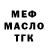 Кодеиновый сироп Lean Purple Drank Nikita Tsys