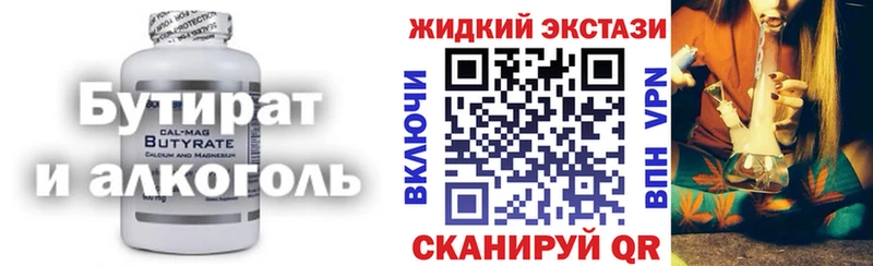 Бутират GHB  Купить  Неман 