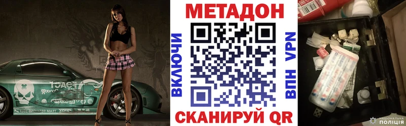 Купить закладки  Неман  Метадон methadone 