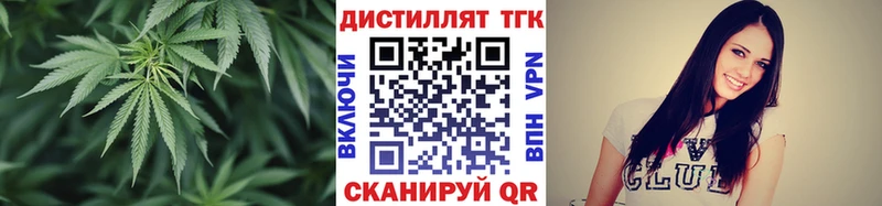 ТГК вейп с тгк  Купить закладки  Неман 